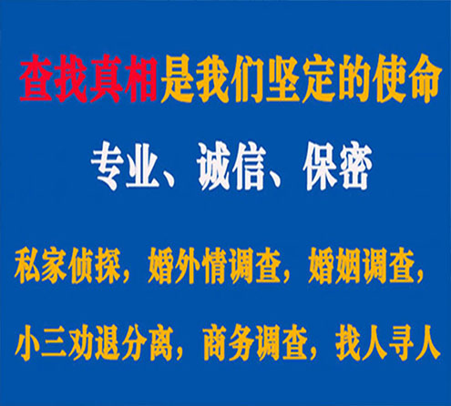 关于武夷山中侦调查事务所